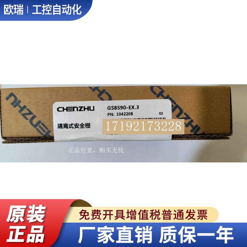 GS8593-EX.3上海辰竹GS8593B-EX输入RS485隔离式安全栅GS8093-EX.