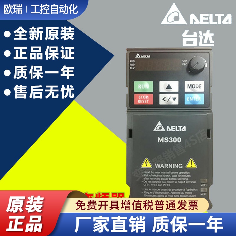 全新原装台达变频器调速器 VFD9A0MS43ANSAA MS300系列3.7KW 380V