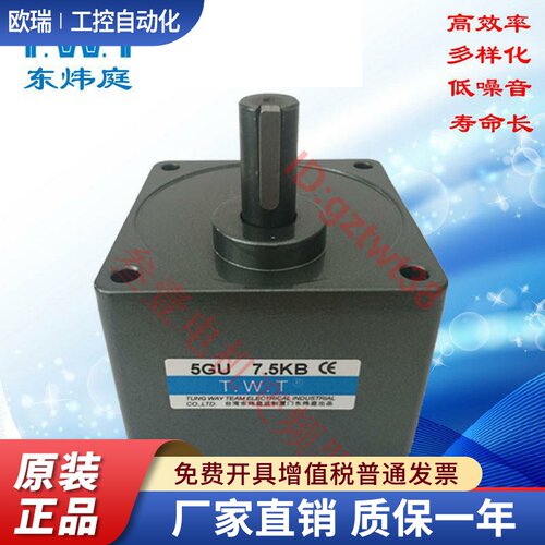 东炜庭TWT减速机5GU3 3.6 5 6 7.5 9 10 12.5 15 18 20 25 30KB