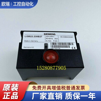 LGB22.330A27程控器LGB22.230B27西门子控制盒燃烧机配件顺丰包邮