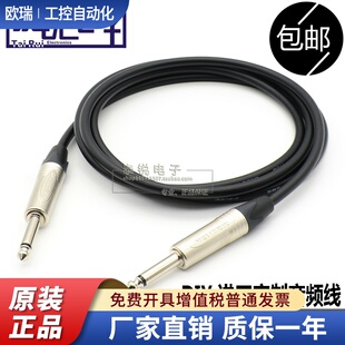 DIY吉他线 进口CANARE佳耐美4E6S音频乐器信号线大二芯6.5公对公