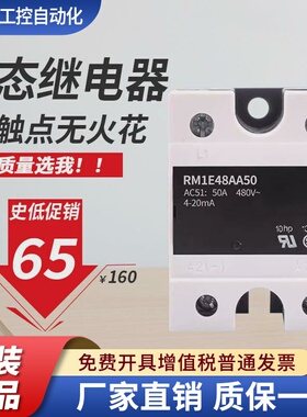 佳乐款固态继电器RM1E48AA50 RM1E40AA25 RM1E23AA75 RM1E48AA100