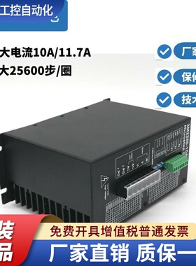 220v三相110/130步进电机驱动器3M2280-10A步科3DM2283替代3M2283