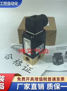 burkert电磁阀0330 C 3.0 NBR G1/4 0-10bar 24V 现货供应 宝德