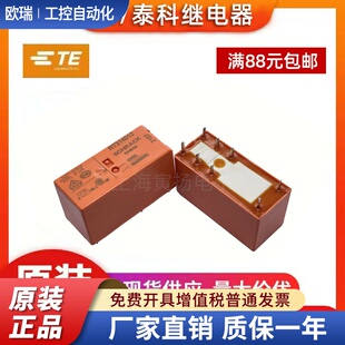 TE/泰科RT314012/1-1649328-3大功率继电器RT314024/1-1649328-5