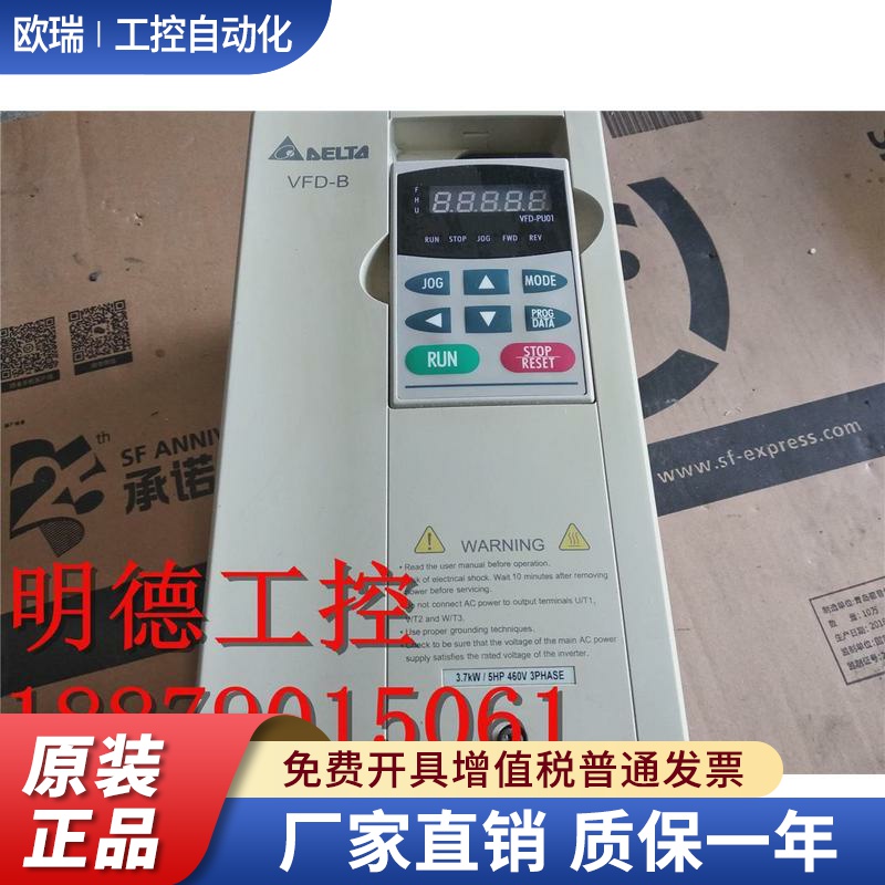 台达变频器|VFD037B43A|380V 3.7KW 测试完好 质量好 现货
