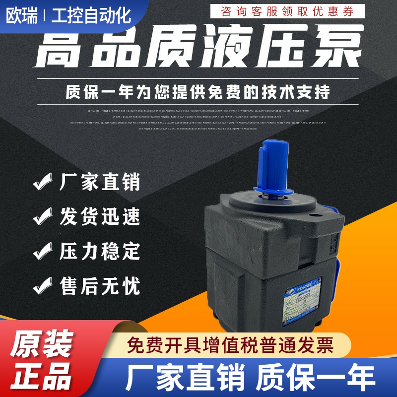 凯斯特KEISTER叶片泵PV2R1-10 14 17 19 23 25 28 31-FR液压油泵