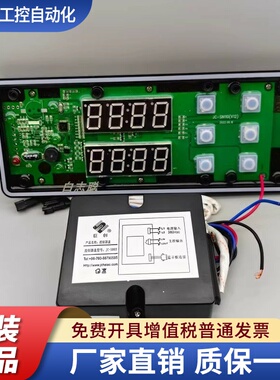 巨创JC-SN110 JC-S005A(V12) 多美多蒸饭机控制板温控器板JC-S003