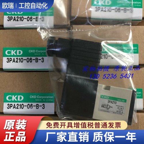 CKD喜开理电磁阀3PA210-06/GS6B/L/LS/C/C0/C1/C2P/D/D1/D2-3正品