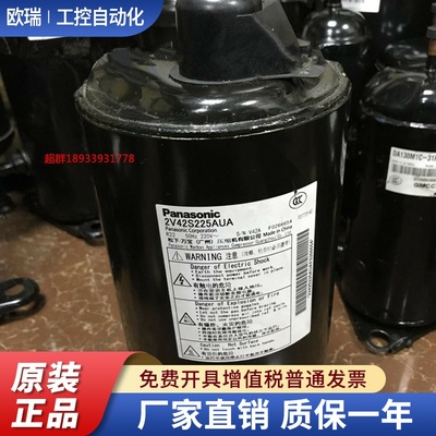 2V47W225AUF 2V42S225AUA/B 2V43W225BZA松下3匹热泵空调压缩机3P