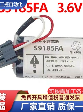 全新原装 S9185FA 3.6V 日本横河DCS系统/横河电机DCS备件电池组