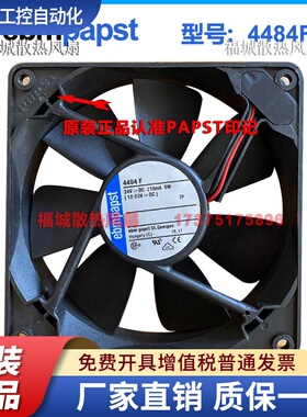 ebmpapst 4484F原装进口德国风机1202524V5W插片式变频器散热风扇