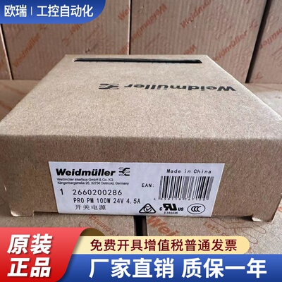 魏德米勒PRO PM 100W 24V 4.5A开关电源 直流平板电源 2660200286