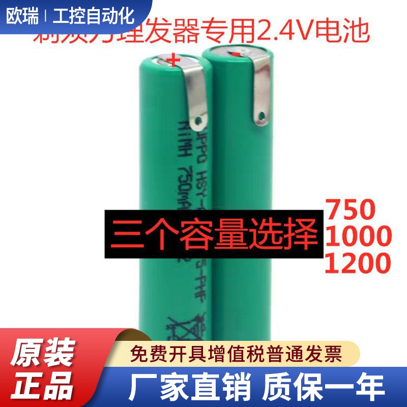原装适用剃须刀RQ360/361 YS523/524/525 S360 AT620充电电池配件