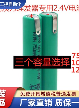 原装适用剃须刀RQ360/361 YS523/524/525 S360 AT620充电电池配件