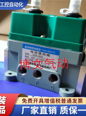 电控换向阀DQK-2622C DQK2622B AC220V DC24V三位五通G1/4