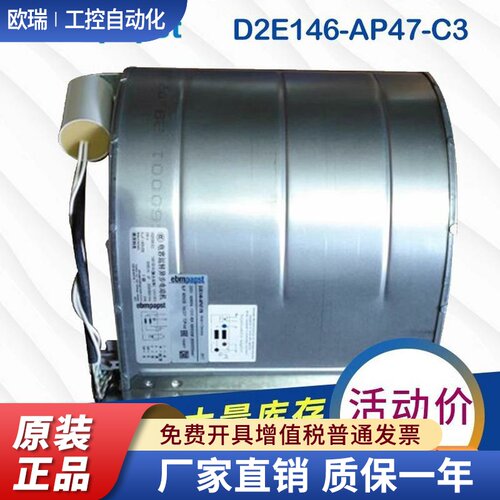 德国ebmpapst D2E146-AP47-C3 B8 79 300W 变频器散热风扇