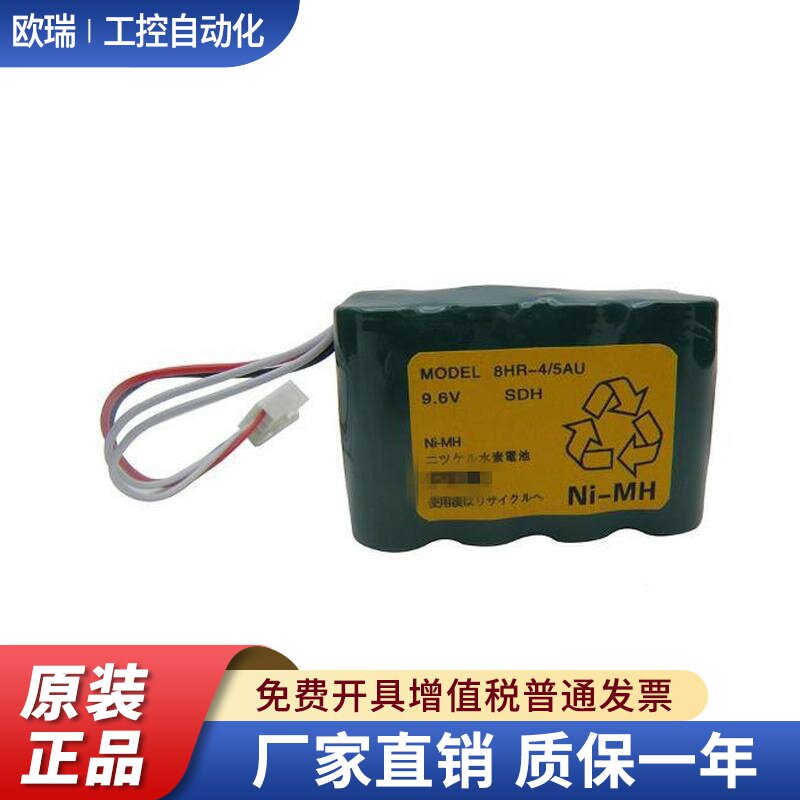 FDK MODEL 8HR-4/5AU 9.6V DT-315N频闪仪充电电池