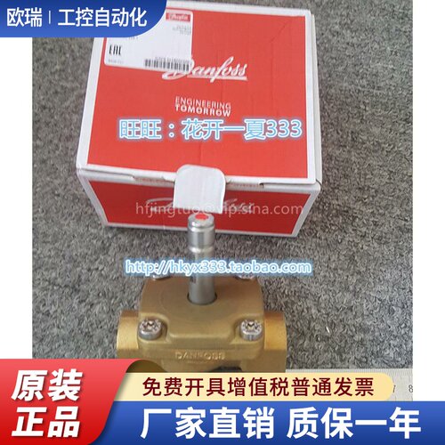 丹佛斯DANFOSS电磁阀EV260B 032U8057  EV260B20B G3/4  032U8053