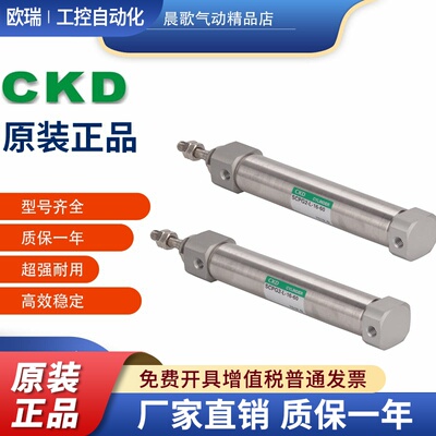 原装CKD笔形气缸SCPD2/SCPG2-L-00-10-5/10/15/20/25/30/35/40/45