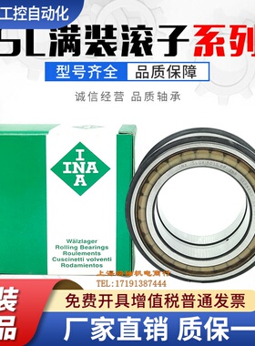 进口INA满滚子轴承SL04 5010 5011 5012 5013 5014 5015 5016PPNR