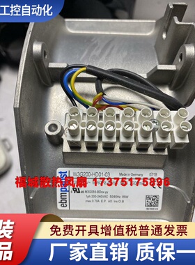 原装ebmpapstW3G200-HD01-03  200-240VAC 54W 2 SPEED散热风扇