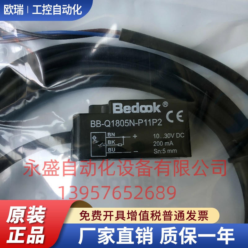 【Bedook】全新原装 接近开关 BB-Q1805N-P11P2 直流三线常开NPN