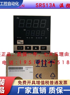 SHIMADEN日本岛电 SRS13A-8I/P/Y/VN-90-N100050温控表 带485通讯