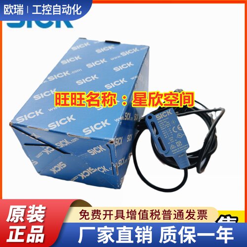 WTB9-3P1161德国SICK光电开关WTB9-3N1161 施克传感器WTB9-3P2411