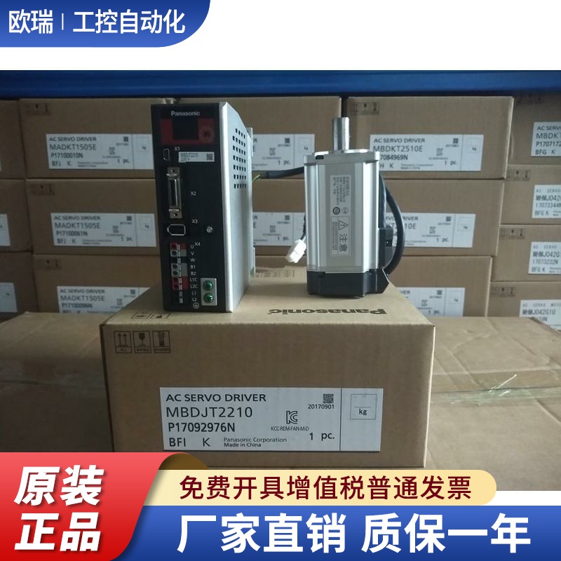 MHMJ042P1S MHMJ042P1U电机 现货供应 质保1年