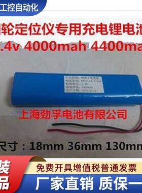 优耐特DS-878四轮定位仪 7.4v 4400mah 4000mah 充电锂电池