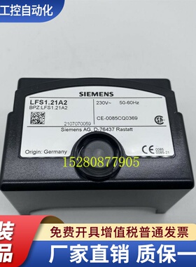 SIEMENS西门子LFS1.11A2 LFS1.21A2火焰放大器替代LAE10LFE10