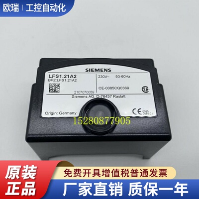 SIEMENS西门子LFS1.11A2 LFS1.21A2火焰放大器替代LAE10LFE10