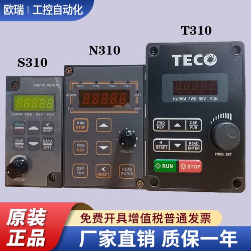 东元台安变频器操作面板S310/E310/N310/T310/N31DOP/S31DOP-01C