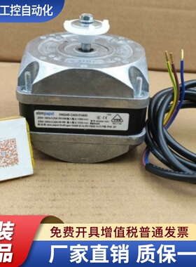 德国品牌ebmM4Q045-CA03-51制冰机10W散热电机马达冷风机雪柜风扇