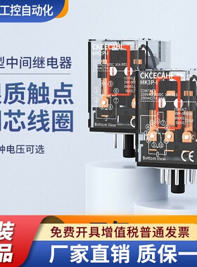 MK2P-I MK3P-I 中间继电器 小型继电器AC220V DC24V 8脚11脚