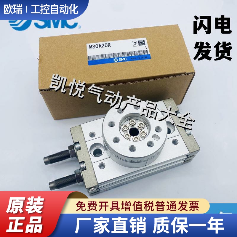 SMC旋转气缸MSQB/MSQA 1A/2A/10A 20A/30A/50/70A/10R/20R/30/50R