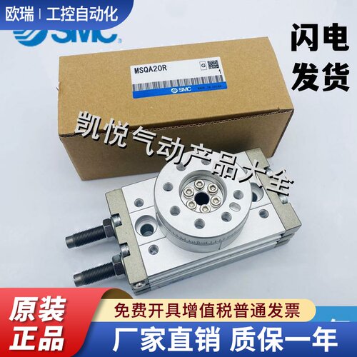 SMC旋转气缸MSQB/MSQA 1A/2A/10A 20A/30A/50/70A/10R/20R/30/50R