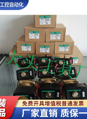 ADK11-20A-02C-AC110V ADK11-20A-D3A-DC24VCKD电磁阀