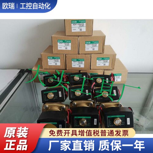 ADK11-20A-02C-AC110V ADK11-20A-D3A-DC24VCKD电磁阀