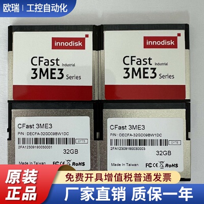 全新Innodisk宜鼎CFast64G128G256G工业级存储卡机床仪器卡32G