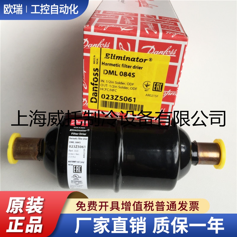 原装正品丹佛斯干燥过滤器DML084S 焊口1/2空调配件干燥过滤器