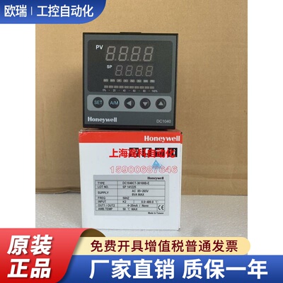 HONEYWELL温控表 DC1040CR-70100B-E 美国霍尼韦尔原装正品