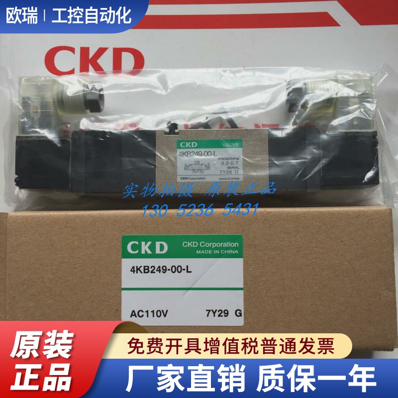 特价CKD电磁阀4KB249-00-L-AC110V全新原装正品