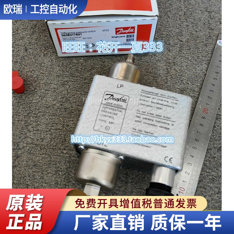 DANFOSS丹佛斯差压开关MP55 060B017891 060B017866 060B0178