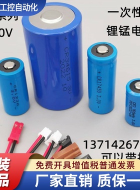 全新锂锰CR34615  CR17450  CR123A   CR2 3.0V CR14505 3.0V电池