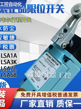 原装正品霍尼韦尔限位开关LSA1A LSA3K LSA7L  LSA1J LSA1E现货