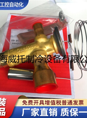 正品Danfoss丹佛斯热力膨胀阀TGES7.5 TGES11 067N6155冷库空调9