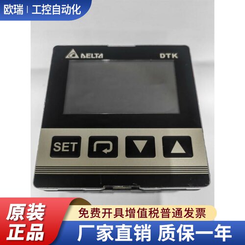 DELTA台达DTK温控器 DTK9696R12 DTK9696V12 DTK9696C12 DTK9696