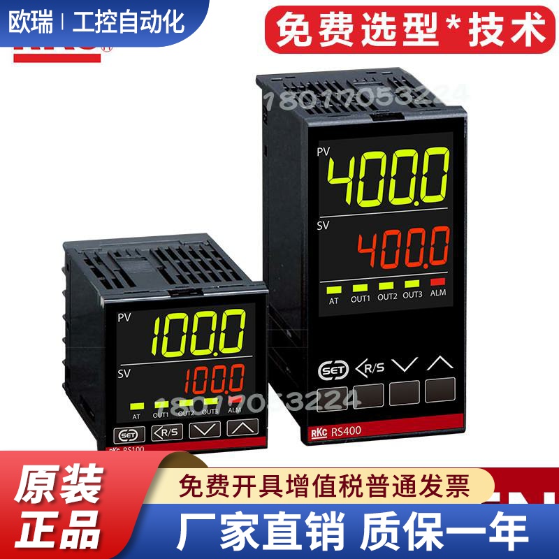 RKC温控表RS400 8MM*N5N RS100 VMM*T6N温控仪器日本理化RS400MMM